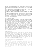 사회복지 현장에서 행하여지는 자원봉사활동 시 발생할 수 있는 갈등의 종류와 그 갈등의 관리와 해결방법-3