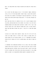 관점 쑹훙빙 레포트-4
