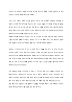 관점 쑹훙빙 레포트-7