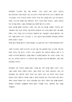 관점 쑹훙빙 레포트-15