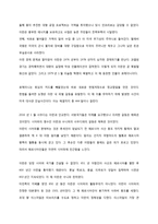 관점 쑹훙빙 레포트-20