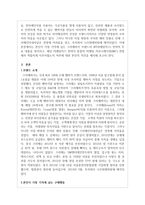 브랜드 구매행동 하나를 선정하여 해당 브랜드의 4P전략의 주요 내용, IMC관점_크라제버거-2