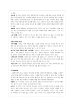 브랜드 구매행동 하나를 선정하여 해당 브랜드의 4P전략의 주요 내용, IMC관점_크라제버거-4