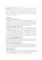 브랜드 구매행동 하나를 선정하여 해당 브랜드의 4P전략의 주요 내용, IMC관점_크라제버거-5