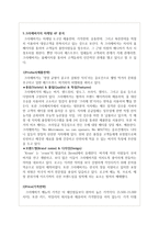 브랜드 구매행동 하나를 선정하여 해당 브랜드의 4P전략의 주요 내용, IMC관점_크라제버거-6