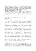 브랜드 구매행동 하나를 선정하여 해당 브랜드의 4P전략의 주요 내용, IMC관점_크라제버거-8