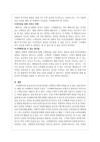 브랜드 구매행동 하나를 선정하여 해당 브랜드의 4P전략의 주요 내용, IMC관점_크라제버거-9