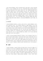 [안전사고] 어린이집 안전사고와 관련된 최근의 사건사고의 사례를 한 가지 제시한 후 사고의 원인, 예방차원의 대책을 정리해-5