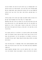 앞으로 5년 미중전쟁 시나리오 최윤식-5