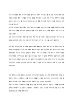 앞으로 5년 미중전쟁 시나리오 최윤식-7