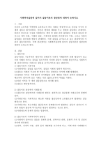 사회복지실천에 있어서 갈등이론의 장단점에 대하여 논하시오-2