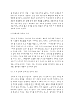ZARA 마케팅 성공전략과 생산,유통전략과 중국진출전략분석및 ZARA 향후나아갈방향 제시-4