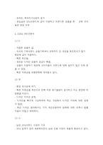 ZARA 마케팅 성공전략과 생산,유통전략과 중국진출전략분석및 ZARA 향후나아갈방향 제시-6