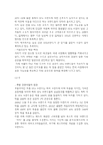 ZARA 마케팅 성공전략과 생산,유통전략과 중국진출전략분석및 ZARA 향후나아갈방향 제시-7