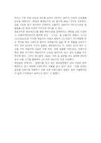 ZARA 마케팅 성공전략과 생산,유통전략과 중국진출전략분석및 ZARA 향후나아갈방향 제시-8