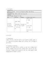 ZARA 마케팅 성공전략과 생산,유통전략과 중국진출전략분석및 ZARA 향후나아갈방향 제시-9