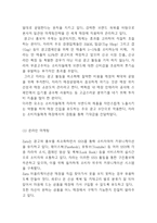 ZARA 마케팅 성공전략과 생산,유통전략과 중국진출전략분석및 ZARA 향후나아갈방향 제시-12