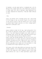 ZARA 마케팅 성공전략과 생산,유통전략과 중국진출전략분석및 ZARA 향후나아갈방향 제시-14