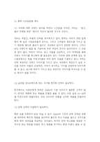 ZARA 마케팅 성공전략과 생산,유통전략과 중국진출전략분석및 ZARA 향후나아갈방향 제시-17