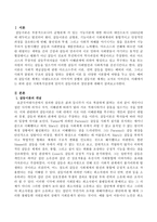 사회복지실천에 있어서 갈등이론의 장단점에 대해서 논하시오-2