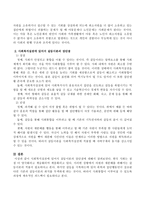 사회복지실천에 있어서 갈등이론의 장단점에 대해서 논하시오-3