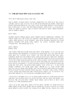 [독후감] 하멜 표류기_20180723-1
