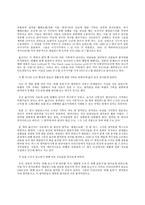 [독후감] 하멜 표류기_20180723-2