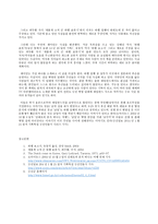 [독후감] 하멜 표류기_20180723-3