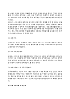 [노인과 소득보장] 소득보장제도, 현행 노인고용보장체계-3