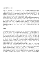 노년기 감각기능의 변화(노인의 감각기관 변화)-2