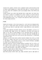 노년기 감각기능의 변화(노인의 감각기관 변화)-4