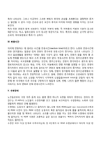 노년기 감각기능의 변화(노인의 감각기관 변화)-6