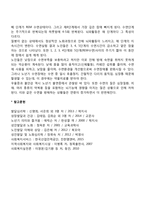 노년기 감각기능의 변화(노인의 감각기관 변화)-7