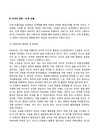 노년기 성격변화-3