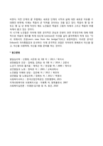 노년기 성격변화-6
