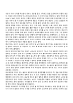 노년기 신체변화(노인의 신체적 변화)-4