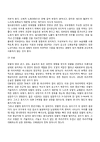 노년기 신체변화(노인의 신체적 변화)-5