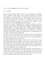 노년기 신체변화(노인의 신체적 변화)-8