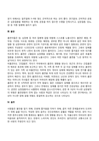 노년기(노인) 건강관리-3