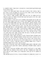 노년기(노인) 건강관리-6