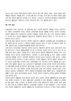 노년기(노인) 건강관리-7
