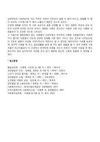 노년기(노인) 건강관리-8