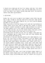 노년기의 심리적 부적응 - 노인의 불안장애, 우울증, 성격장애, 정신분열증, 기질성 정신장애-4