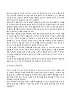 노인(노년기)의 사회적 변화 - 노인의 사회적 관계, 은퇴, 죽음-7