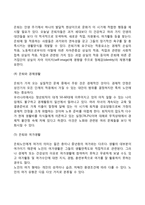노인(노년기)의 사회적 변화 - 노인의 사회적 관계, 은퇴, 죽음-8