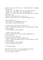 노인과 사회적 서비스(재가노인복지서비스, 여가 및 사회참여지원서비스)-4