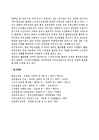 노인과 사회적 서비스(재가노인복지서비스, 여가 및 사회참여지원서비스)-6
