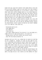 노인상담기법 레포트-3