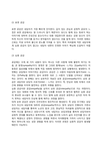 노인상담기법 레포트-5