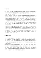 노인상담기법 레포트-6